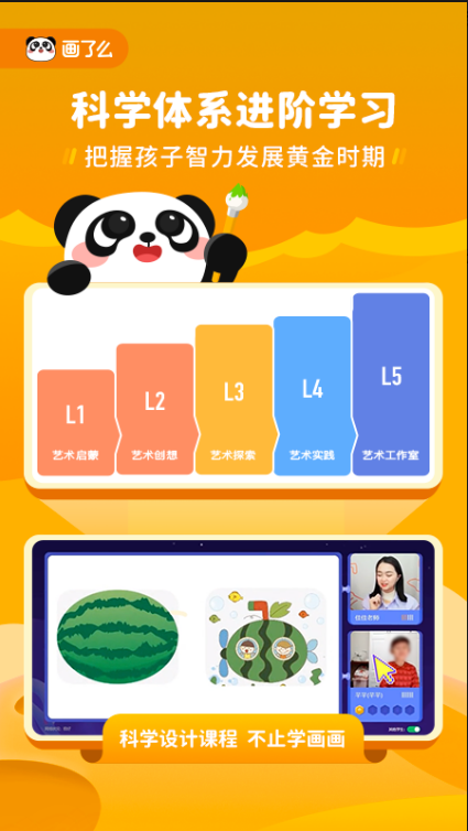 画了么 ios版