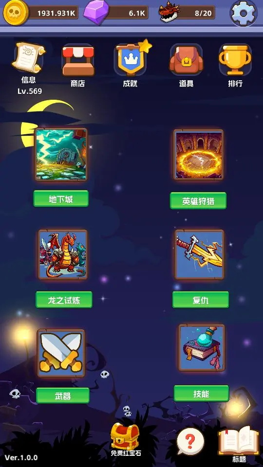 无限进击游戏最新版