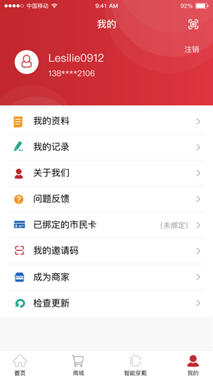 徐州市民卡 ios版