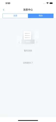 未来工地 1.0.25安卓版