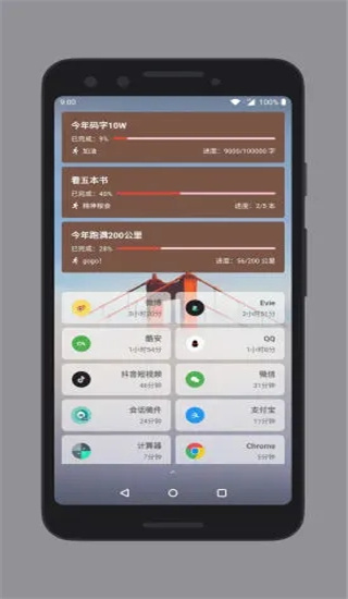 会话微件(改名万象小组件)