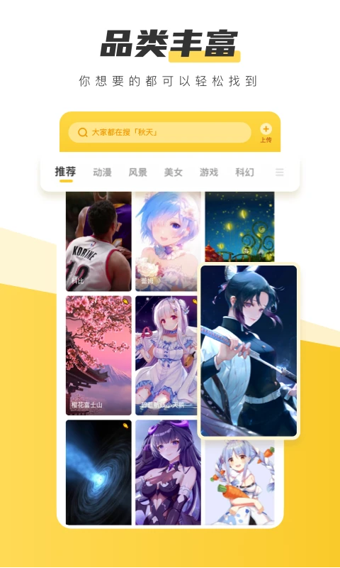 豹趣魔屏壁纸