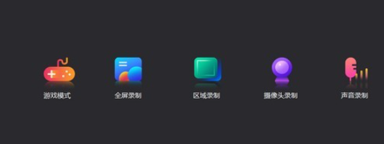 转转大师录屏软件 v1.1.1.5免费版