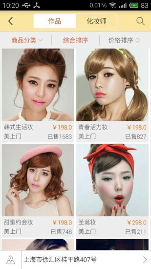 美上门客户端