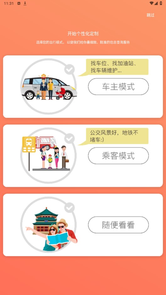 沃·行讯通app官方版 4.1.2安卓版