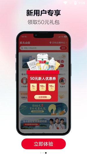 送水到府app官方版