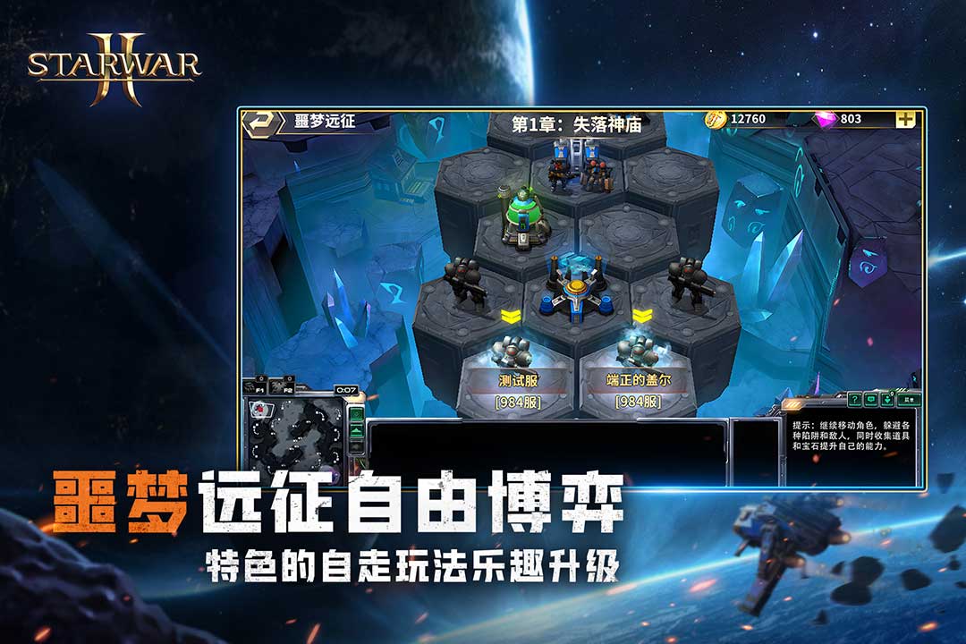 虚空战争手游 1.1.0安卓版