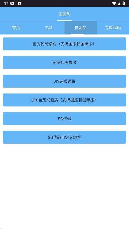 画质阁(旧版)