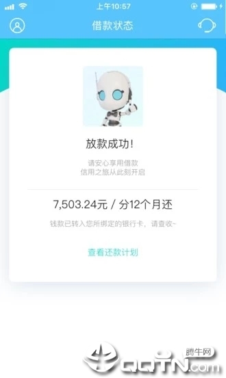 魔借