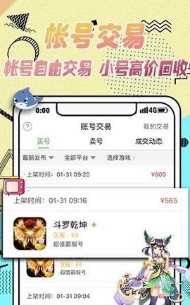 4423游戏盒子旧版