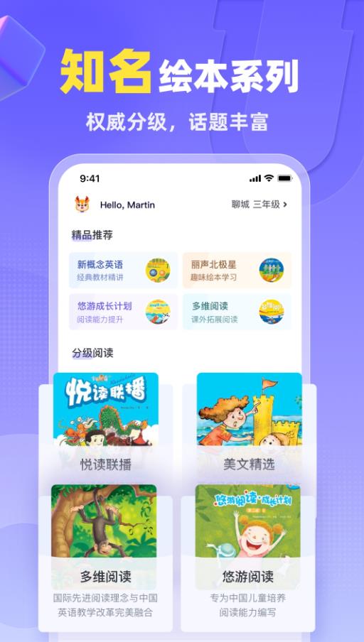 外研U学校园版 5.15.0安卓版