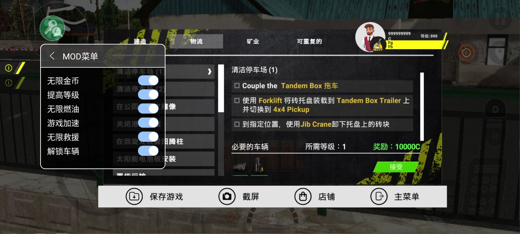 重型机械建筑最新版 1.6.1安卓版