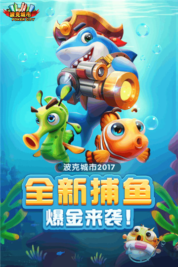 捕鱼游戏王更新版v1.0.5.6最新版