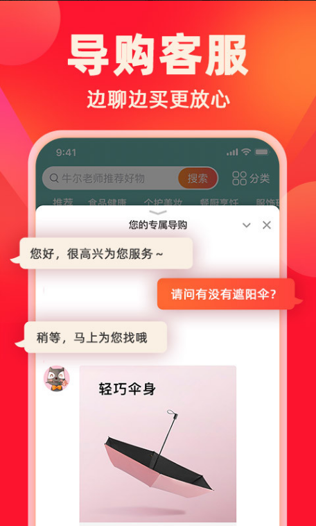 快乐购 ios版