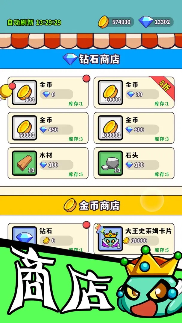 魔物机 1.0.10安卓版