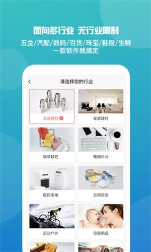 管家婆软件免费版