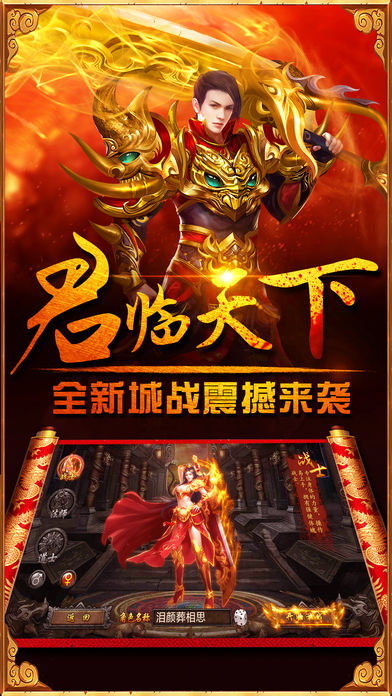 龙城无双争霸公益服版v1.0