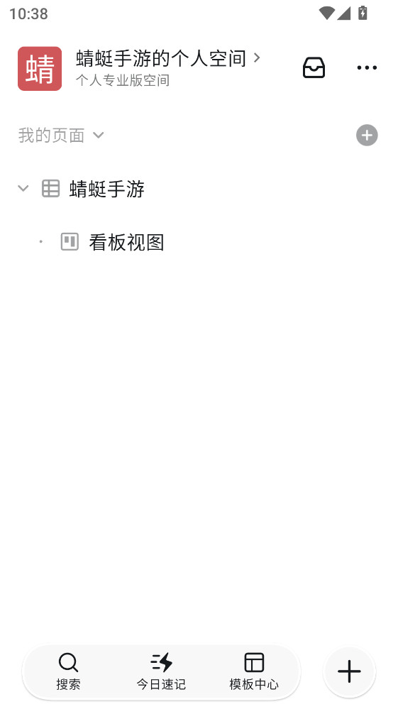 wolai我来最新版 2.0.6安卓版