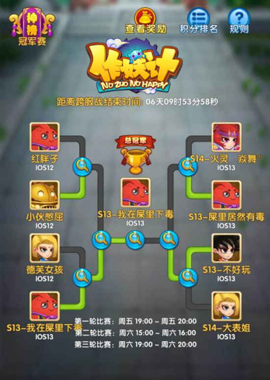 作妖计手游 v2.3.0