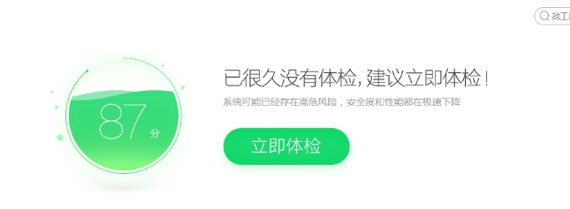 360安全卫士离线安装包 v13.0.0.2130免费版