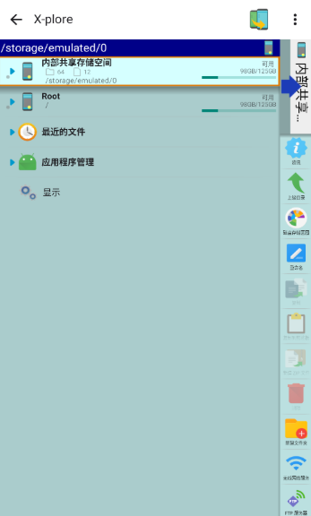 Xplore安卓版