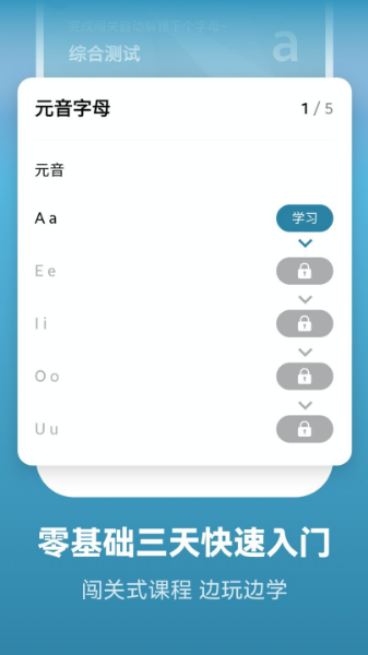 莱特西班牙语学习 ios版