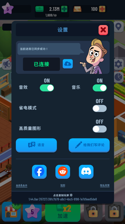 闲置银行大亨无限钞票版 1.88.0最新版