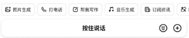 豆包人工智能助手