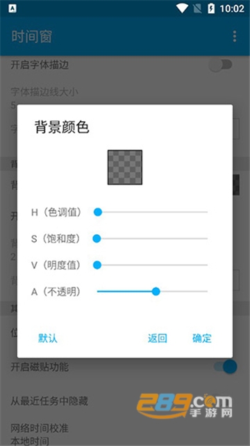 时间窗app安卓最新版v1.8.3安卓版