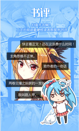 菠萝包轻小说 ios版