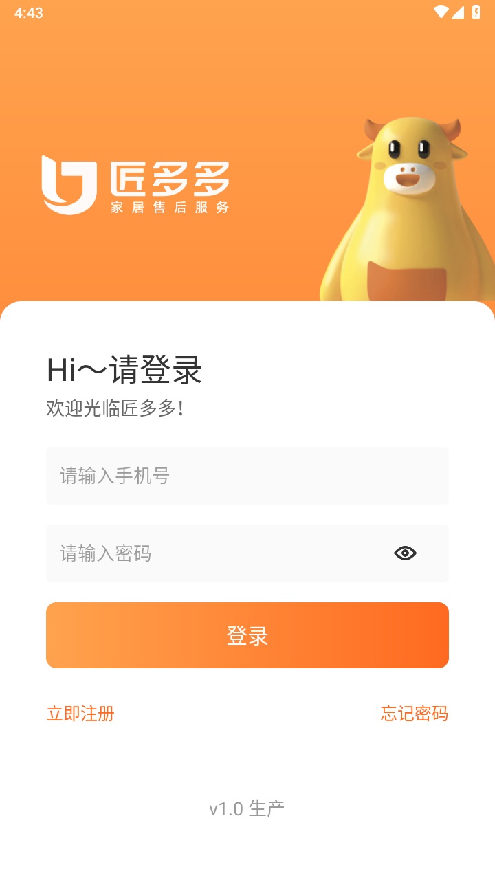 匠多多师傅版app 1.0安卓版