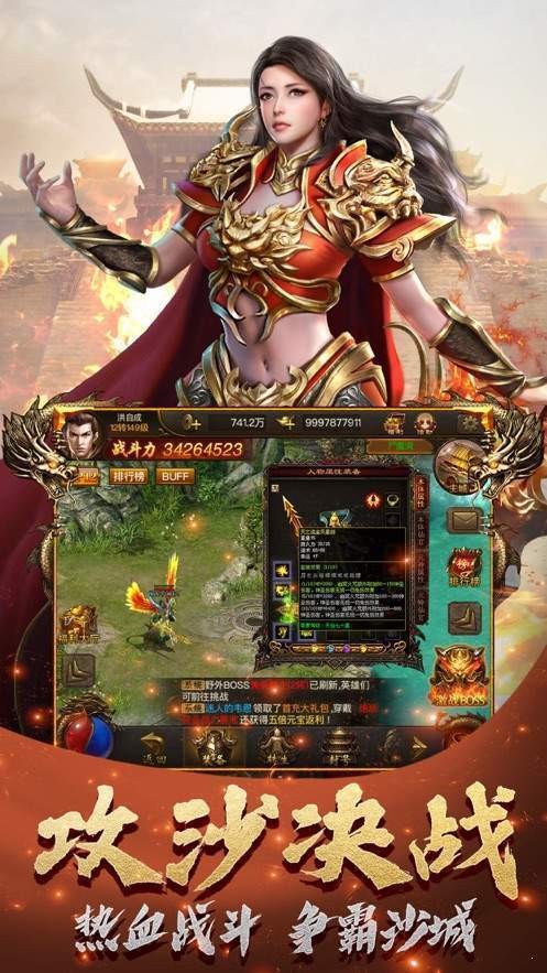 鸿蒙合击传奇手游官方版 1.0安卓版