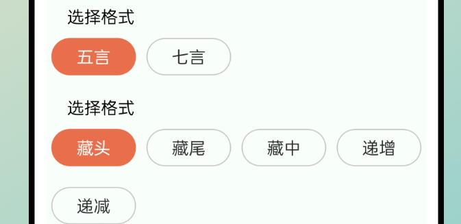 智启学堂课程界面示意图