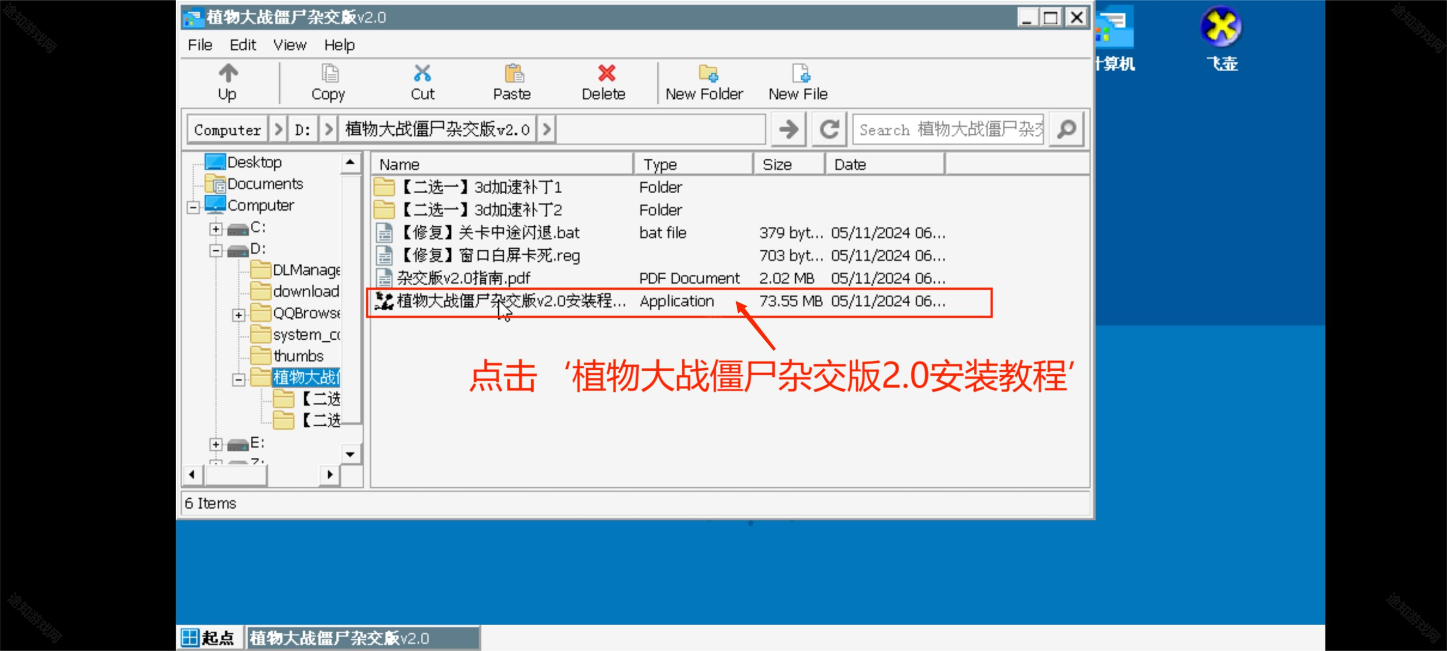 启动安装教程