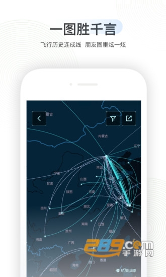 航旅纵横v8.4.1最新版