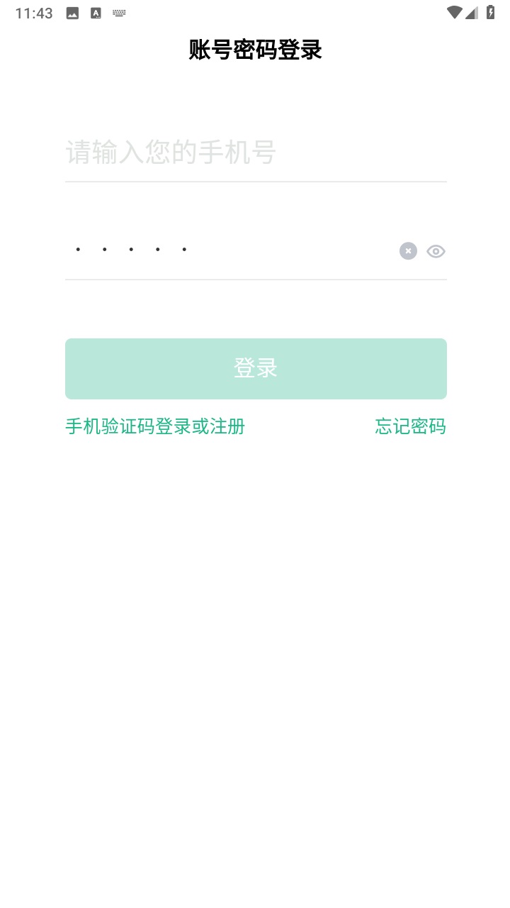 金信八桂 3.1.6安卓版