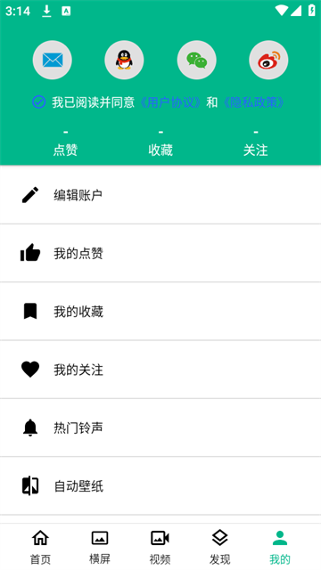 心悦壁纸最新版