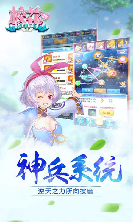 校花的贴身高手百度版v1.3.7