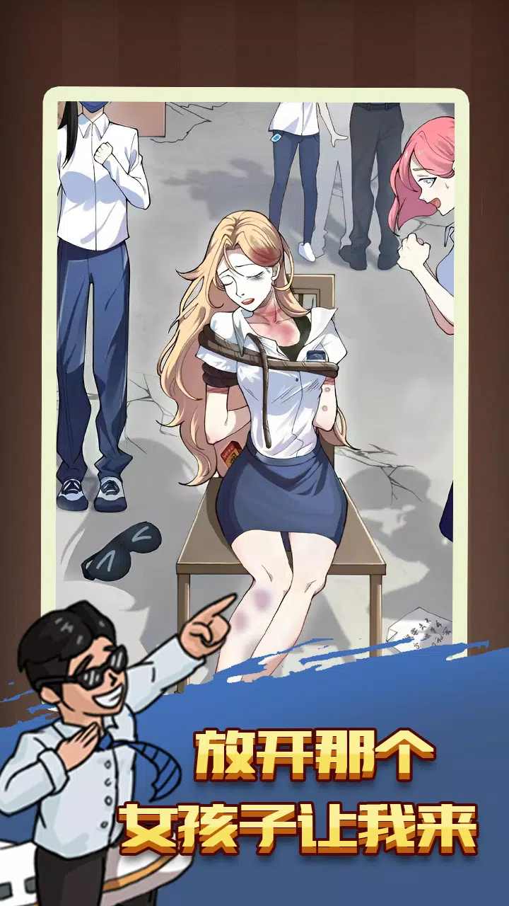 我脑洞特大最新版 1.0.1安卓版