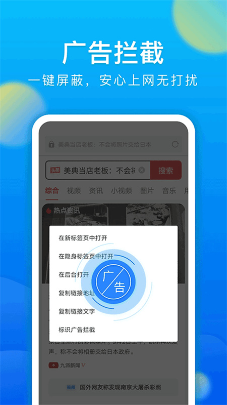 黑鲨浏览器app