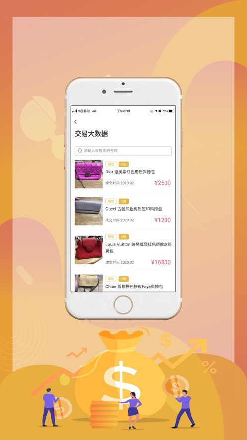 帮帮虎 ios版