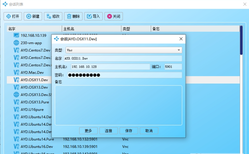 WoTerm远程管理工具中文版 v9.26.3免费版