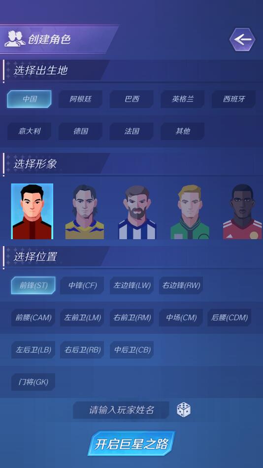 热血十一人游戏 1.8.5最新版
