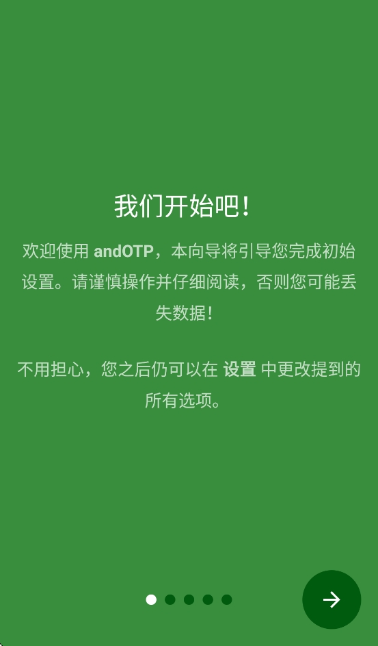 andotp官方正版