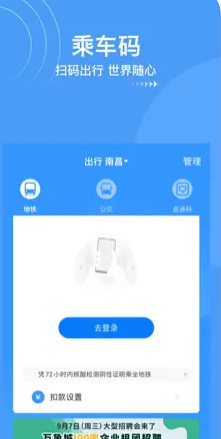 鹭鹭行 ios版