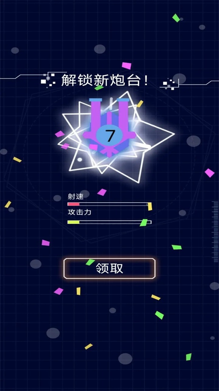 挂机合成打方块手游 1.06安卓版