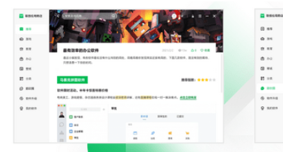 联想应用商店界面示意图