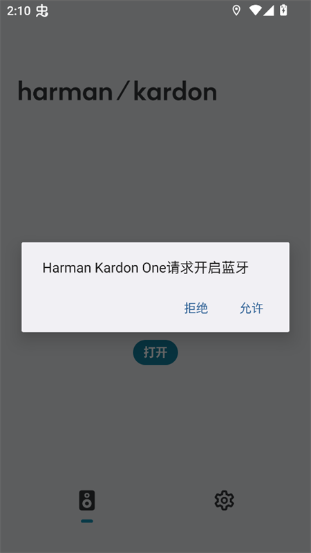 哈曼卡顿
