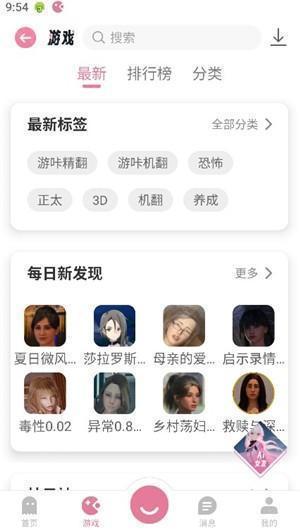 游咔4.0.3