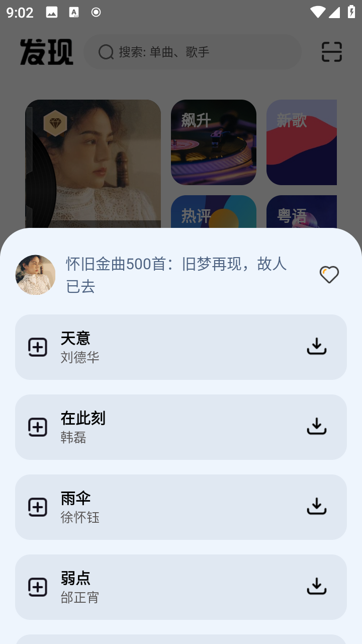新音悦适配4.3.3